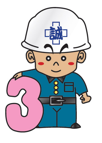 幸福堂　まことくん