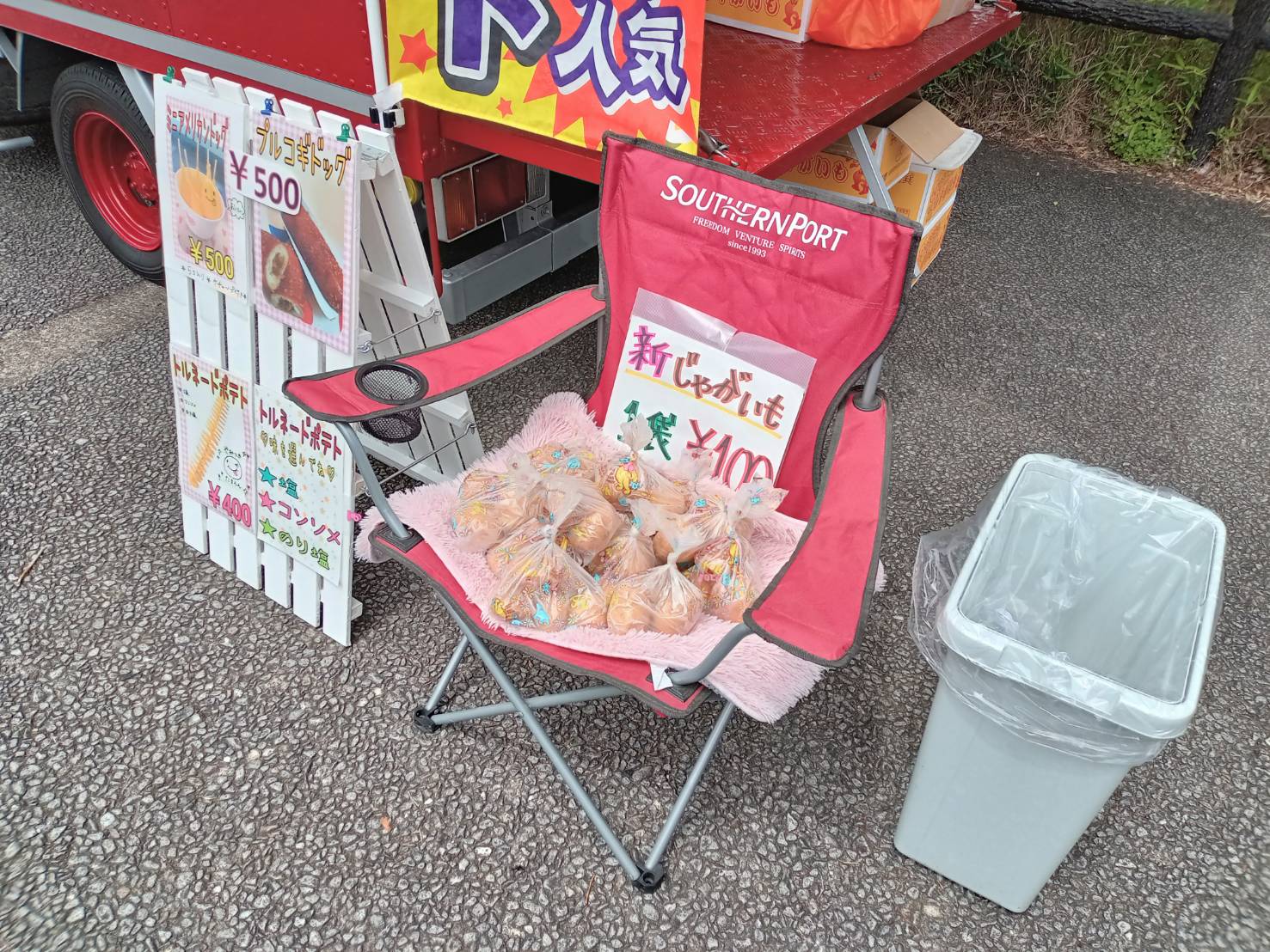 自家製野菜販売（誠農園産）